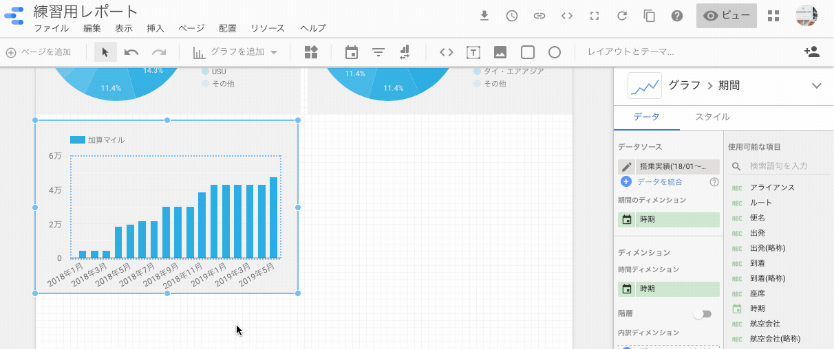 Googleデータポータルで棒グラフを追加する（複製、GIFアニメ）