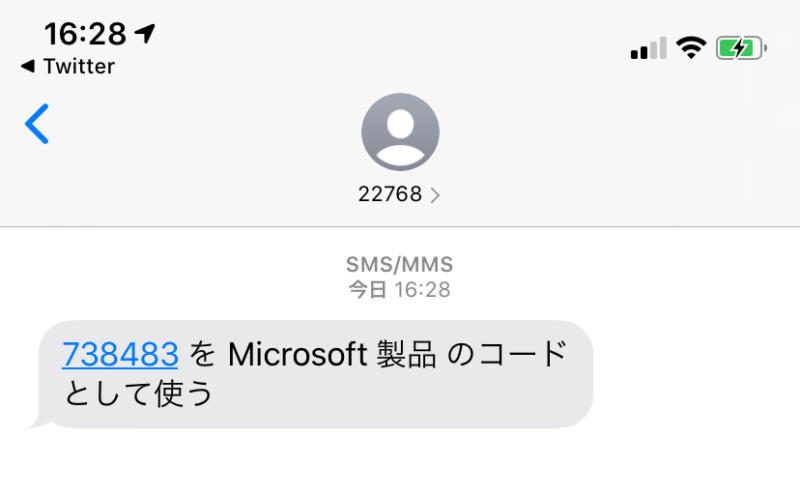 個人契約で「Microsoft365 Business Standard」を使ってみた（SMSで個人認証）