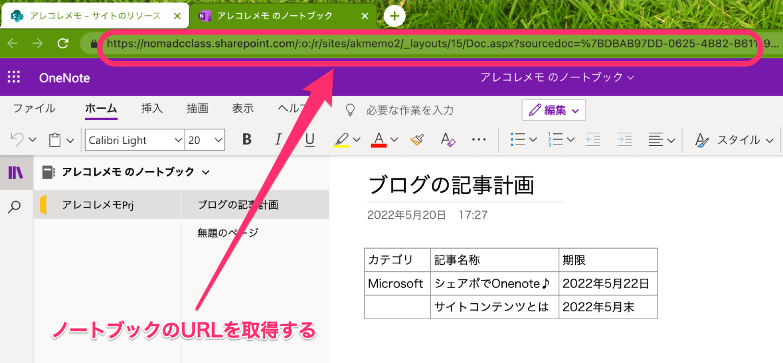 sharepoint-onenote